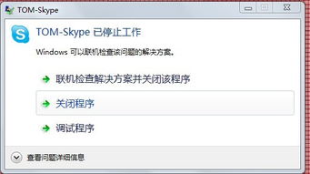 电脑下载skype怎么打不开,解决电脑下载SKYPE无法打开的常见问题及解决方案