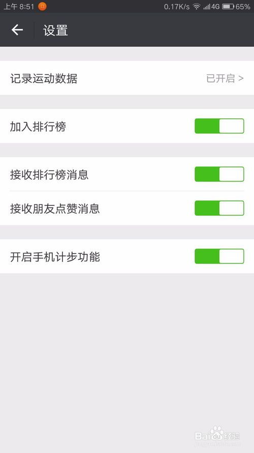 微信安卓系统微信运动,使用技巧与常见问题解答