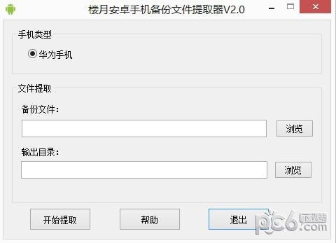 安卓系统文件提取