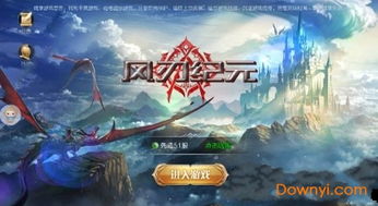 世界启元游戏官网版 