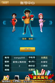 波克游戏盒 