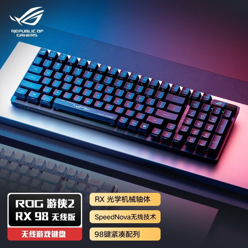 虚拟游戏键盘汉化版 