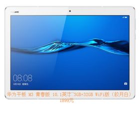 华为m3系统升级安卓8,轻松实现安卓8.0系统升级