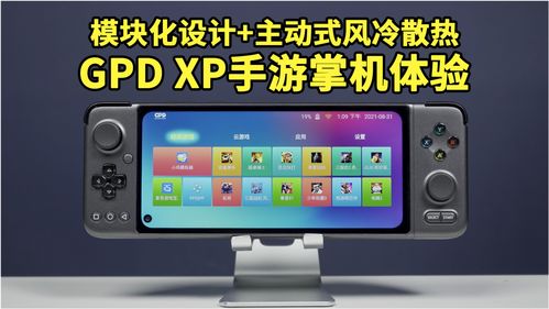 gpd安卓系统,探索GPS在安卓系统中的应用与优化