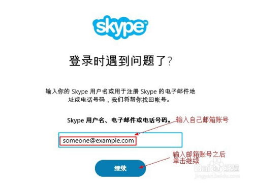 电脑skype登录不,常见问题及解决策略