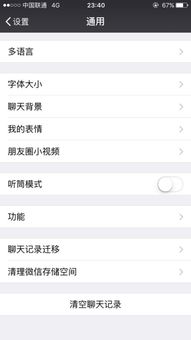 安卓系统更新微信无声音,安卓系统更新后微信无声音问题解析与解决指南