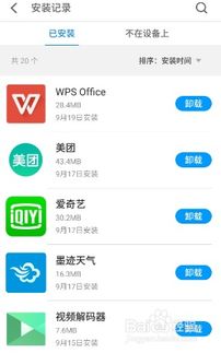 安卓系统如何清理内存,深度清理与高效管理