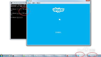 多 skype 登陆,高效沟通的便捷之道