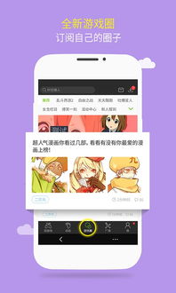 泡泡大作战游戏手机游戏 