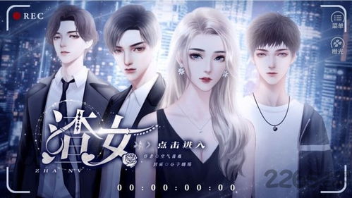 人类游乐场4 