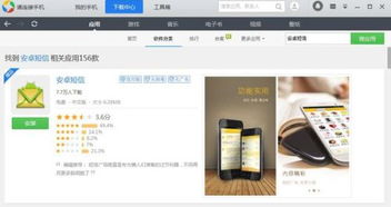 安卓不小心按到系统更新,安卓用户应对指南及常见问题解答