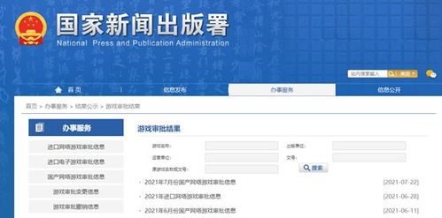 游戏动漫壁纸 