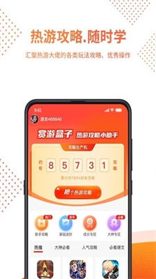 百分网游戏盒子安卓版下载 