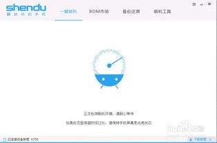 系统升级前怎么刷机安卓