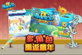 海绵宝宝餐厅游戏最新版 