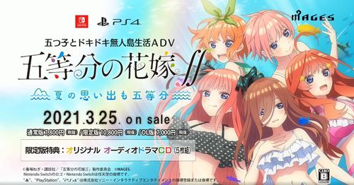五等分的花嫁游戏手机安卓版最新版2024下载安装 