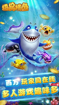 鲨鱼游戏交易 
