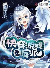 快穿之桃花修复系统 
