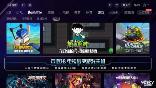 39游戏盒子云游戏最新2024下载 