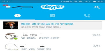 公司skype怎么在手机登录,公司员工便捷操作指南