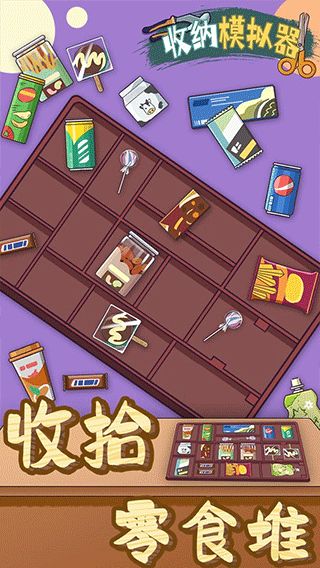 解压收纳神器 
