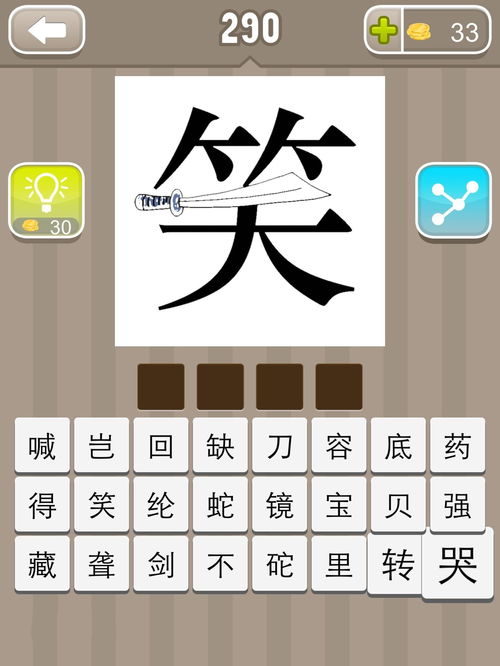 心力物语游戏下载 