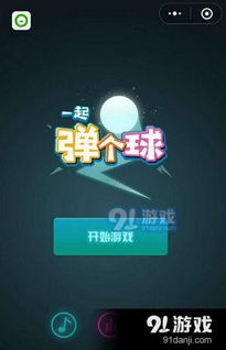 易信游戏盒子官网版安卓版 
