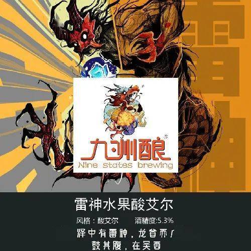 精酿笔记 
