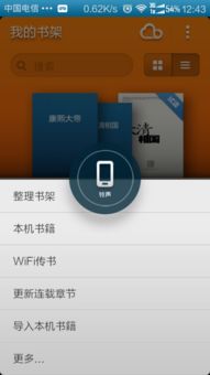 安卓系统开发的小说,穿越虚拟与现实