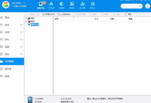 安卓系统电脑文件夹名称,探索安卓系统电脑文件夹名称背后的奥秘