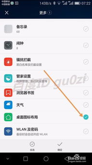 怎么换安卓手机系统图标,安卓手机系统图标更换全攻略