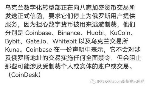 俄罗斯被制裁使用加密货币的原因,加密货币在俄罗斯制裁下的应对与挑战