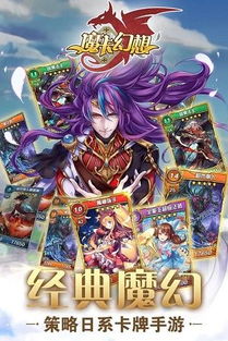 魔卡幻想 