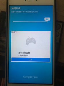 怎样关手机返回安卓系统