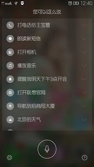 安卓系统语音截图,智能生活新体验