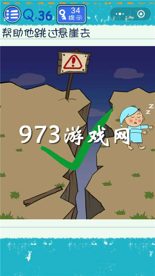 最囧烧脑游戏2完整版手机安卓下载安装2024 