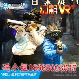 愤怒机器人VR 