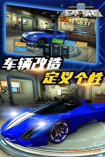 最强游戏车 