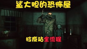 冒名顶替者3d恐怖游戏 