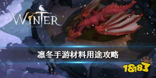 凛冬部落最新版本下载 
