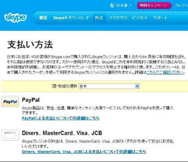 大陆用skype是否需要翻墙