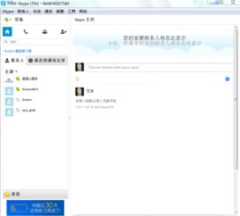 电脑版skype从哪加好友,轻松拓展社交圈
