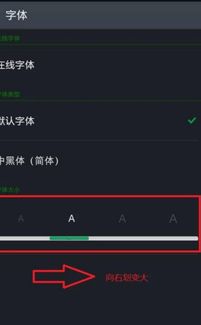 安卓系统投影仪字体变大,轻松提升观影体验