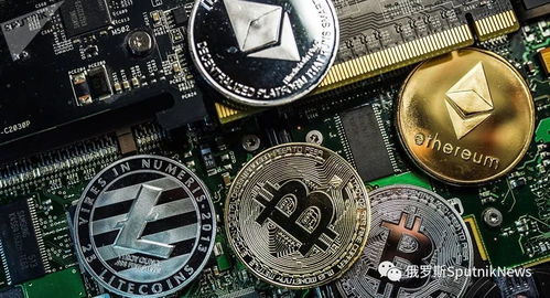 俄罗斯中国加密货币,开启跨境金融新纪元