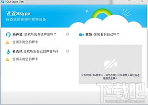 国外手机注册skype,畅享跨国通讯新体验