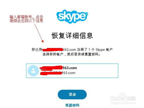 电脑版skype登不上,电脑版Skype登录故障排查指南