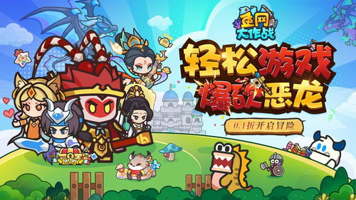 不一样的度假村游戏下载 