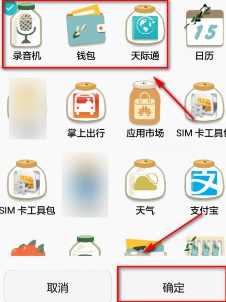 安卓系统隐藏图标,隐藏图标背后的秘密与技巧