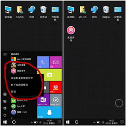 安卓转变成微软系统,跨越生态的华丽蜕变