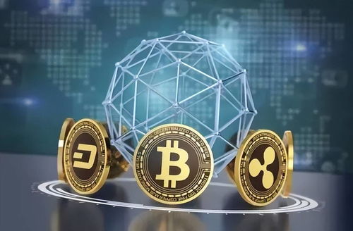 达世币加密数字货币,揭秘数字货币领域的“闪电支付”先锋